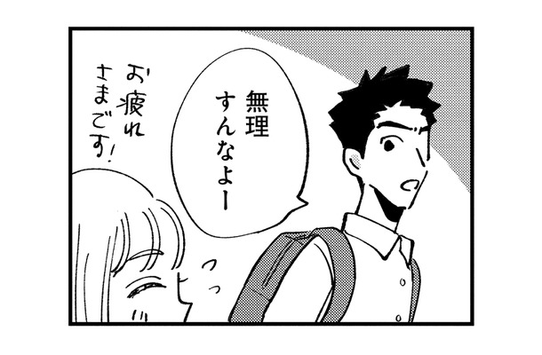 「私は可哀想でしょ」女性上司のために一生懸命頑張ってますアピールした結果…【被害者姫 彼女は受動的攻撃をしている #７】