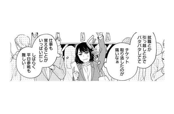新しい職場で奮闘する一方…仕事に追われ‟推しのチケット”を取り逃す！【推すも推さぬも愛おし #８】