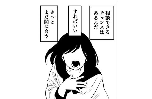 人と繋がるのが怖い…友達に嘘をついて、母との仲良し話を作り上げる【毒親に育てられました２ #17】