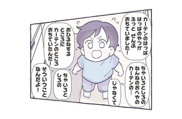 「ママじけんです！」一生懸命伝えようとする‟息子の説明”を翻訳すると？【いつかのやさしさに、今日も救われてます #９】