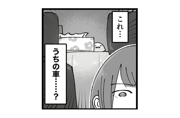 「これ…うちの車…？」久しぶりに会った学生時代の親友のSNSに載っていた気になる写真【結婚は地獄の始まり ＃２】
