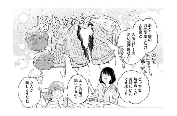 ハードルが高い？ 推しの楽しさを語るけれど、魅力を伝えるのはむずかしい…【推すも推さぬも愛おし #15】
