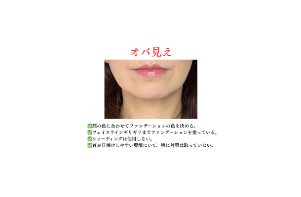 【画像ギャラリー】40・50代が陥りがちな夏のオバ見えメイクとは