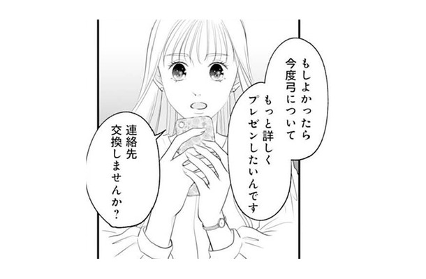 「あんたと彼がお似合いなわけないじゃん」親友の彼と連絡先交換した私【かつて女の子だった人たちへ #５】