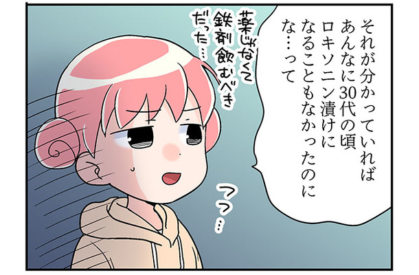 「驚くほど楽になった」PMS治療。ひどい月経症状には「日本人女性が抱えている」問題が?!【100人の更年期 #57】