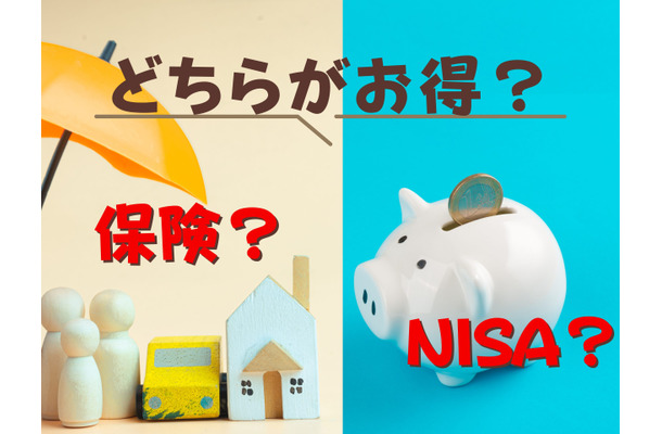 【「NISA」or「保険」】2025年、どちらにお金をかけるべき？ 知っておきたい「保険選び」の新常識とは？