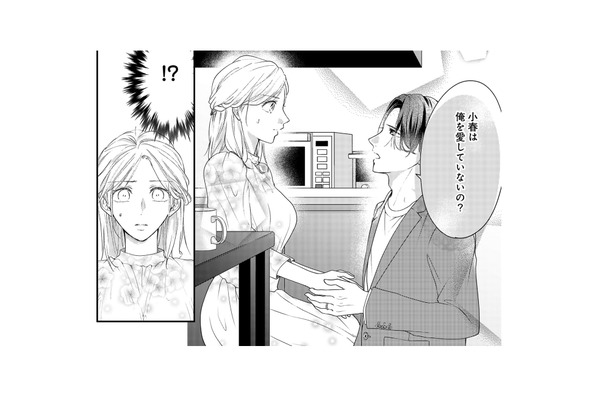 記憶をなくした夫は、まるで別人！情熱的に迫ってくる彼を拒むことはできない…【秘め婚 離婚前夜、今から愛を育てます #８】