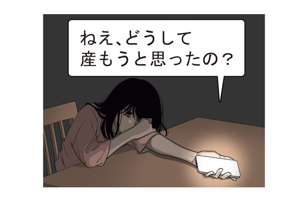 「なぜ子どもを産もうと思ったの？」読者からのコメント多数。毒親育ちの私の幸せは…【毒親に育てられた私が母になる #１】