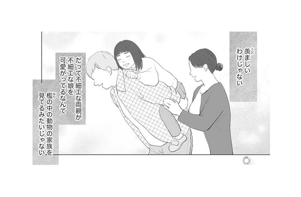 「羨ましいわけじゃないけど」うちとは違う、幼馴染の親友の仲良し家族【かつて女の子だった人たちへ #７】