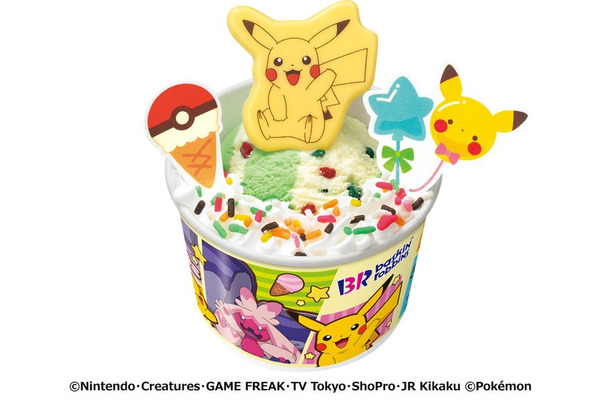 ポケモン サンデー　ピカチュウ600円（C）Nintendo・Creatures・GAME FREAK・TV Tokyo・ShoPro・JR Kikaku （C）Pokemon