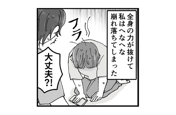 「お腹に赤ちゃんもいるのに…」離婚？これからのことを考えると目の前が真っ暗に…【結婚は地獄の始まり ＃５】