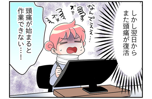 通院しても治らない「頭痛」も更年期症状？ 藁にもすがる思いで受けた療法とは!?【100人の更年期 #60】
