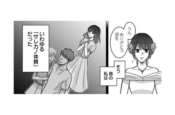 “サレカノ体質”だった妻は、恋人に裏切られ振られてばかりの過去をもつ【夜顔 私が知らない、夫の秘密。 #３】