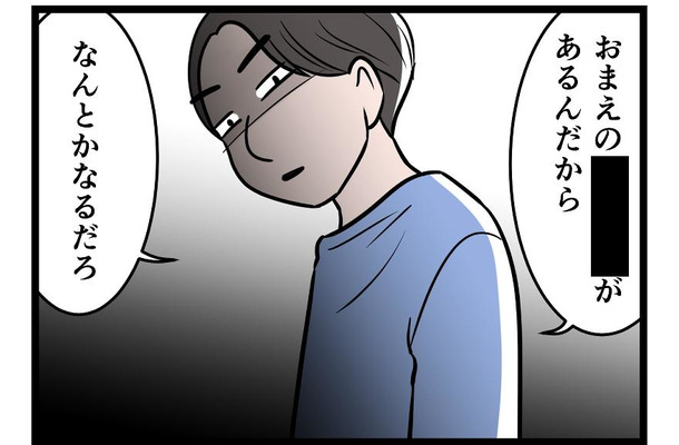 【実話】これでは子どもの学費が用意できない。私が稼いだお金はすべて夫に奪われ、月に使えるのは「クレカで5万のみ」の生活で