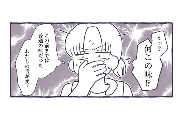 もしかして味覚が変わった!? のど飴がにが甘く感じる理由は…妊娠？【やさしい世界で生きてたい るしこの子育て日記+ねこ  #２】