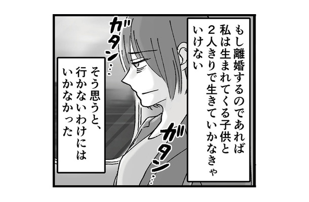「こんなの早く終わりにしたい…」匂わせ投稿のスクショを撮って証拠を集めていく【結婚は地獄の始まり ＃７】
