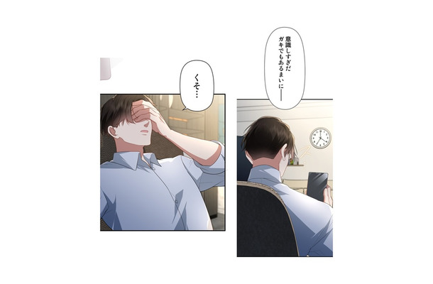 やり手弁護士も彼女の前では「ガキ」に戻ってしまう。覚悟を決めて起こした行動とは…【初恋の離婚弁護士になりました #33】