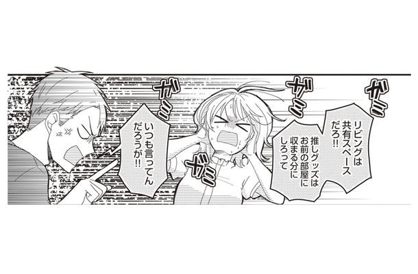 推し活グッズがリビングを占拠！価値観が違うミニマリスト彼氏との同棲の行方は？【ミニマリスト彼氏とオタク彼女の同棲戦争 #１】