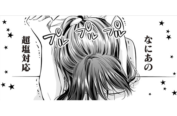 不愛想な新人に怒りが爆発！「自称・愛され女子」に強力なライバル出現と思いきや…【愛され女子でスミマセン #９】