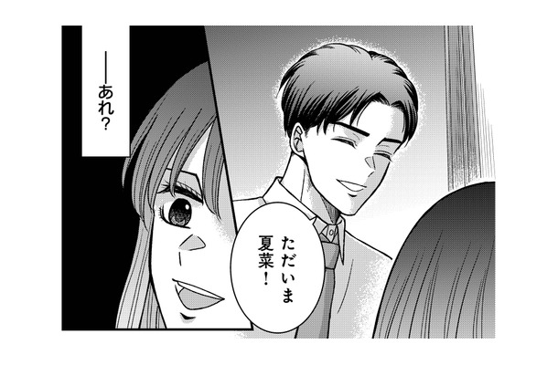帰宅した夫が何かおかしい…！妻が戸惑った夫の言動とは？【夜顔 私が知らない、夫の秘密。 #４】