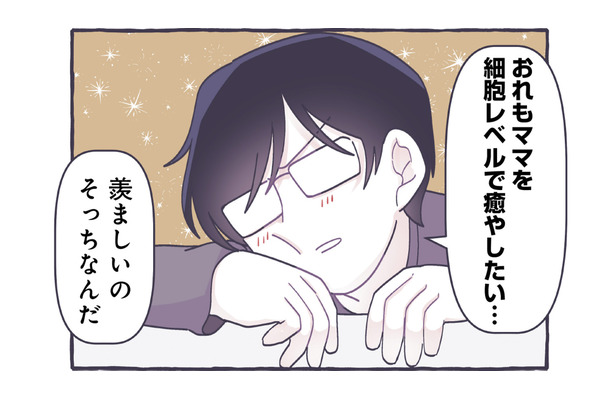 「おれもママを細胞レベルで癒したい」子どもと張り合うパパの本音がぽろり！【やさしい世界で生きてたい るしこの子育て日記+ねこ #４】