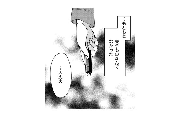 「自己評価で周囲の目は変わる」、いじめっ子に立ち向かう決心とは【醜い私があなたになるまで #29】