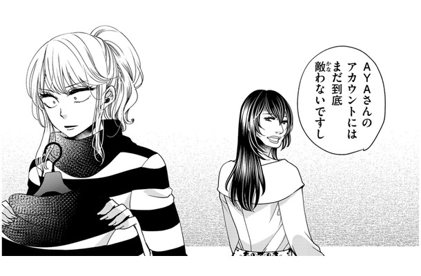 「ブスがいかにきれいになるか」のSNSが大人気！ブス子が一躍インフルエンサーに【醜い私があなたになるまで #35】