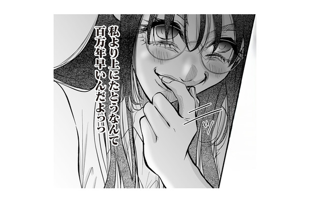 自分は有能アピールとか…マジでウザい!? 生意気な新人に仕事を押し付けて、さりげなく嫌がらせをする【愛され女子でスミマセン #10】
