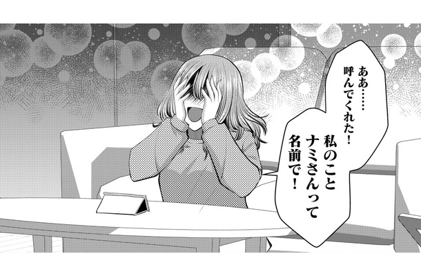 配信中「推しに名前を呼ばれる」のって、こんなに気持ちいいの⁉【ガチ恋地獄の沙汰も金次第 #10】