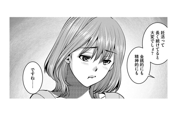 妊活って不公平「私ばっかり責められてる」【ガチ恋地獄の沙汰も金次第 #11】