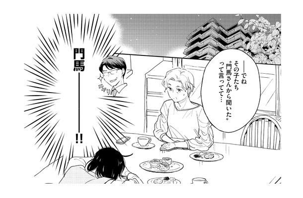 「今さら何なの？」コネ採用疑惑を広めたのは…まさかの元カレ!?【推すも推さぬも愛おし #25】