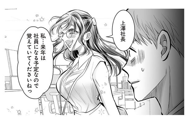 取引先の嫌味をポジティブ変換！ 空気が読めない「自称・愛され女子」大暴走の予感…【愛され女子でスミマセン #11】