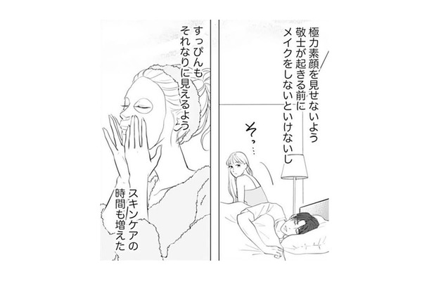 結婚するまでは 気が抜けない。逃さないためにも 自分磨き頑張らなきゃ【かつて女の子だった人たちへ #15】