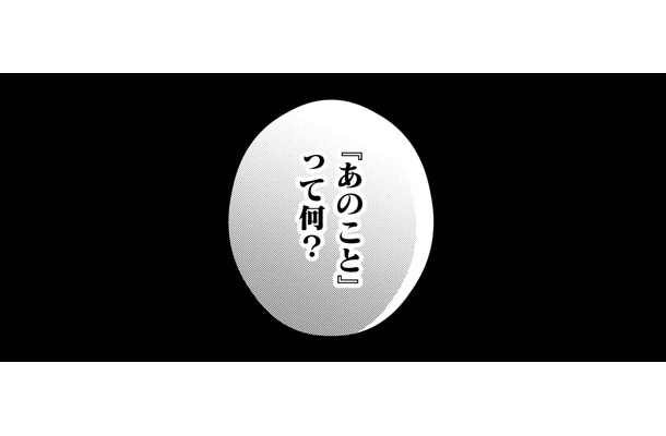 「私の夫」はどうして病室に来てくれないの？何を秘密にしているの？【目が覚めたら３０歳、新妻でした #３】