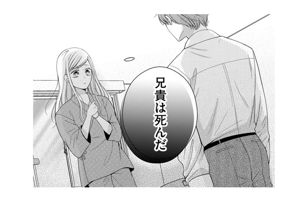 記憶喪失から目覚めたら、大好きな「私の夫」がいない…なんで？【目が覚めたら３０歳、新妻でした #４】