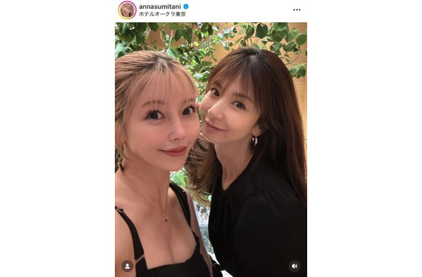 住谷杏奈、仲良しのほしのあきとパシャリ！変わらぬ美貌の2SHOT公開「いくつになっても…」