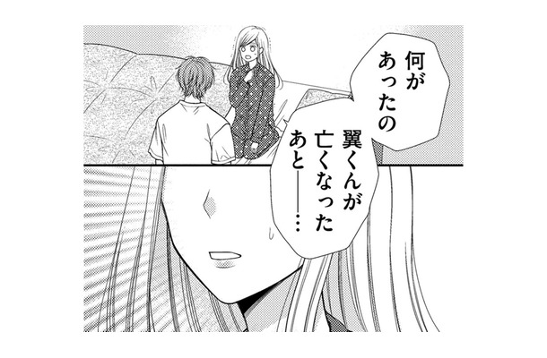 失った記憶の一部が浮かんだのに、夫は「思い出さなくていい」と…なぜ？【目が覚めたら３０歳、新妻でした #24】