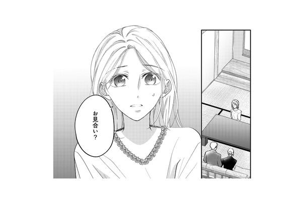 親の束縛から逃れたくてお見合い結婚。夫とわかり合えると思いきや…【秘め婚 離婚前夜、今から愛を育てます #13】