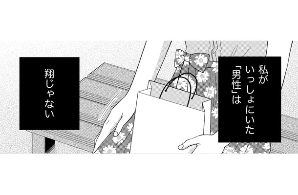 交通事故にあう前に会っていた「男性」は夫ではない…思い出さない方がいいの？【目が覚めたら３０歳、新妻でした #27】