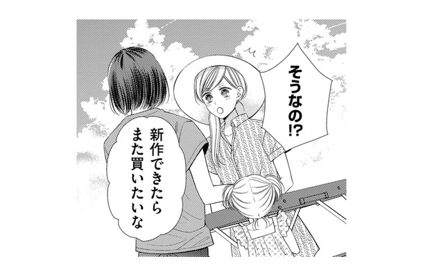 夫の会社の人とのBBQで突きつけられた「現実」とは【目が覚めたら３０歳、新妻でした #33】