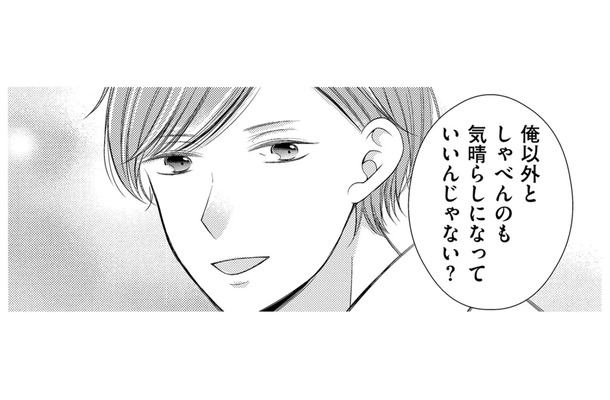 怖い記憶は過去、夫と「新しい思い出」を作ればいい、よね？【目が覚めたら３０歳、新妻でした #32】