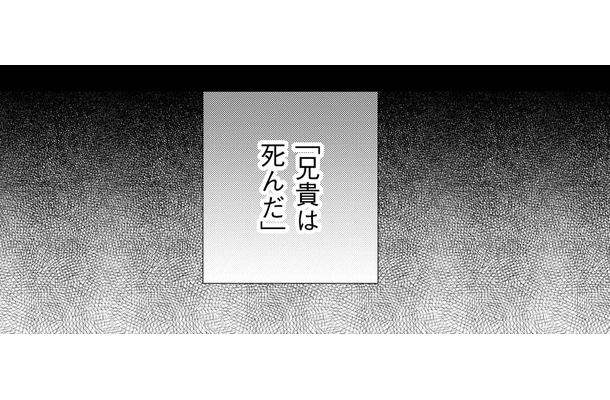 記憶喪失の30歳、交通事故の直前に会っていた「男性」を思い出した【目が覚めたら３０歳、新妻でした #31】