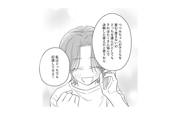子どもを不幸にさせたくない。自分はどんな親になりたいか考え抜いた結果…【毒親に育てられた私が母になる #６】