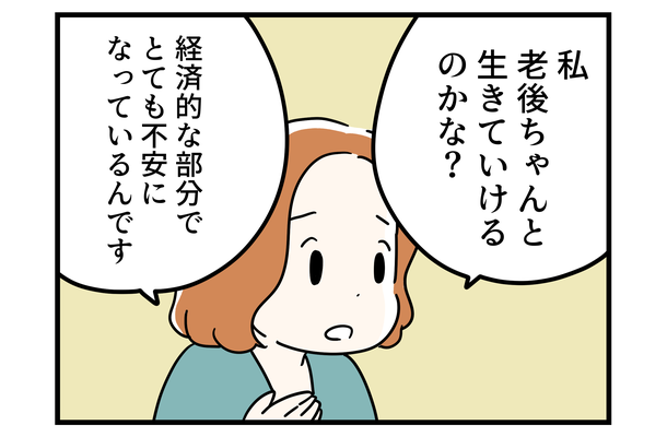47歳、更年期世代。朝起きるといきなり「気分が落ち込んでいる」ことがある。その「思いがけない理由」って？