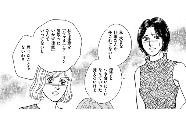 2人それぞれに悪口を吹聴した、出戻り女の「言い訳」とは【親友炎上の女 #８】