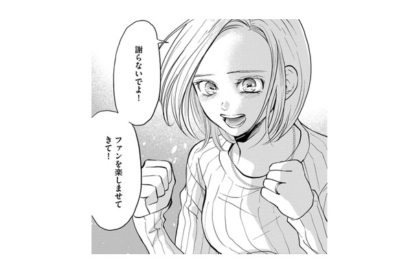 愛に飢えた27歳メン地下オタクが思い描いた夢【リボ払いで愛を貢ぐ #1】