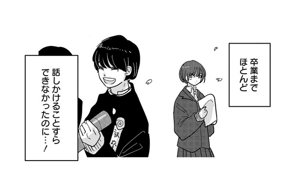 私が北山くんとバンド!?ソッコーでメンバー決定しちゃったよ【付き合えなくていいのに ＃16】