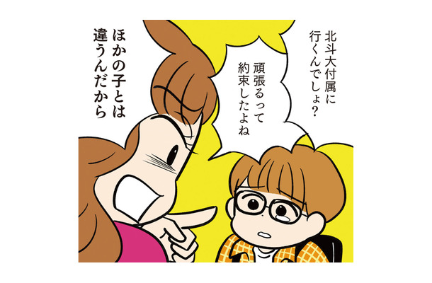 「塾に行きたくない！」と泣き出した息子にカッとなったママ友。その場を沈めた人物とは？【モラハラ男、マウント女 完全懲罰ファイル #８】