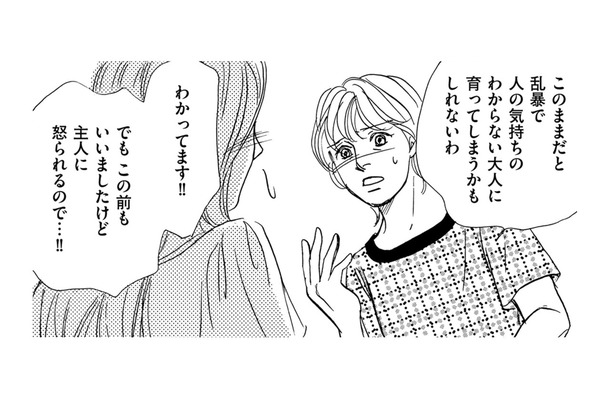おせっかい？隣の奥さんが心配で訪ねた結果【親友炎上の女 #19】