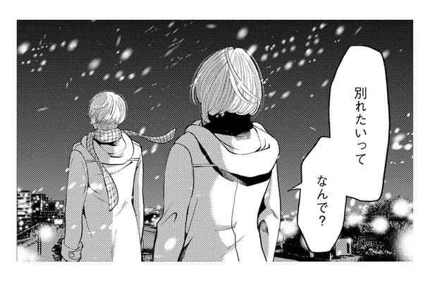 付き合っても「1年未満」で別れてばかりの27歳が、初めての彼氏に「言われたこと」【リボ払いで愛を貢ぐ #19】